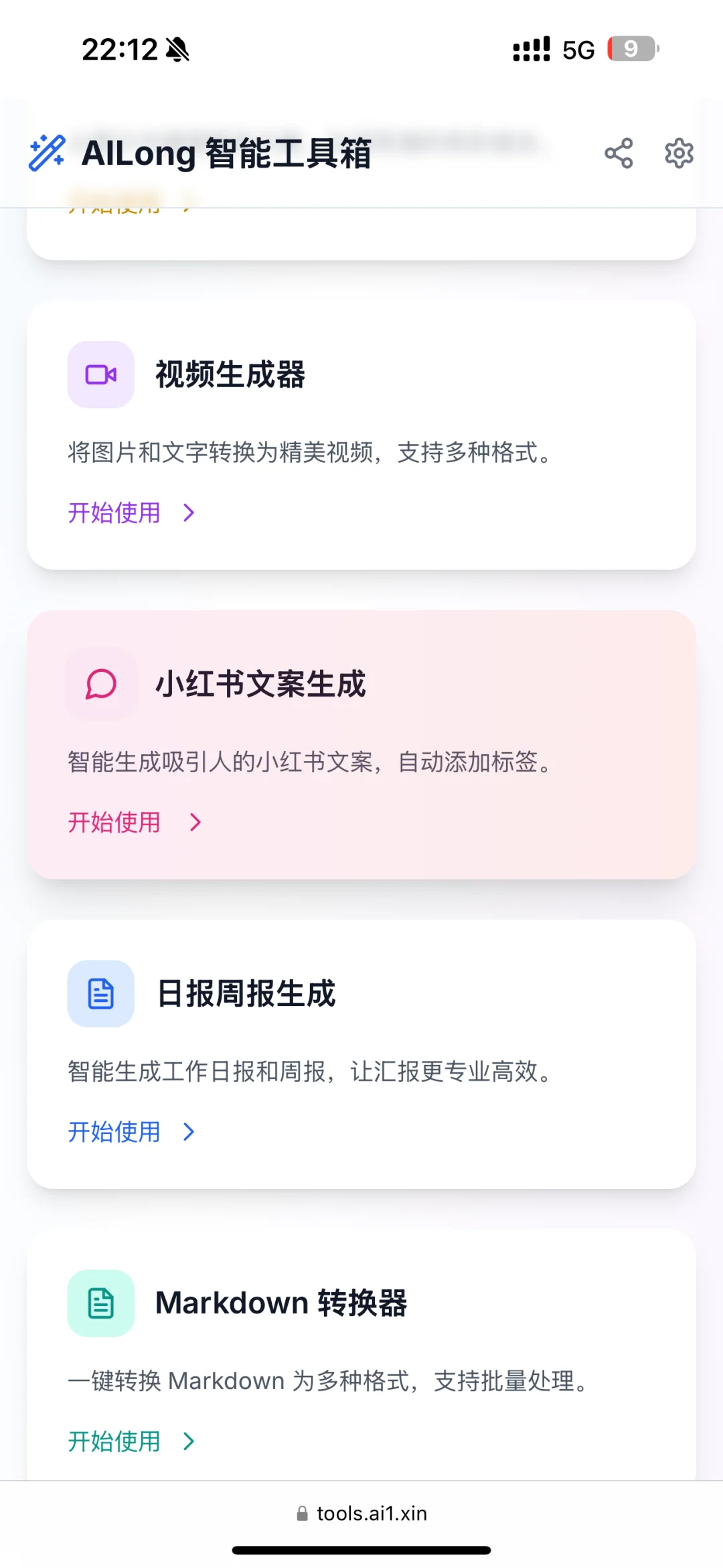 Cursor 3天内帮我写了11个小工具