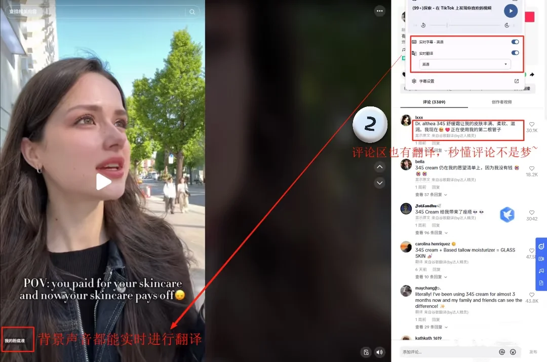 TK跨境从0-1,脚本素材运营,一个工具搞定