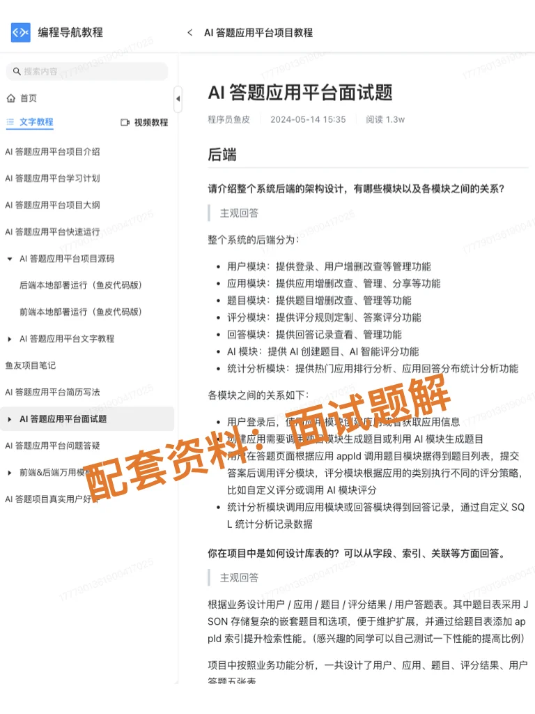真的感谢曾经的自己刷完了这11个企业级项目