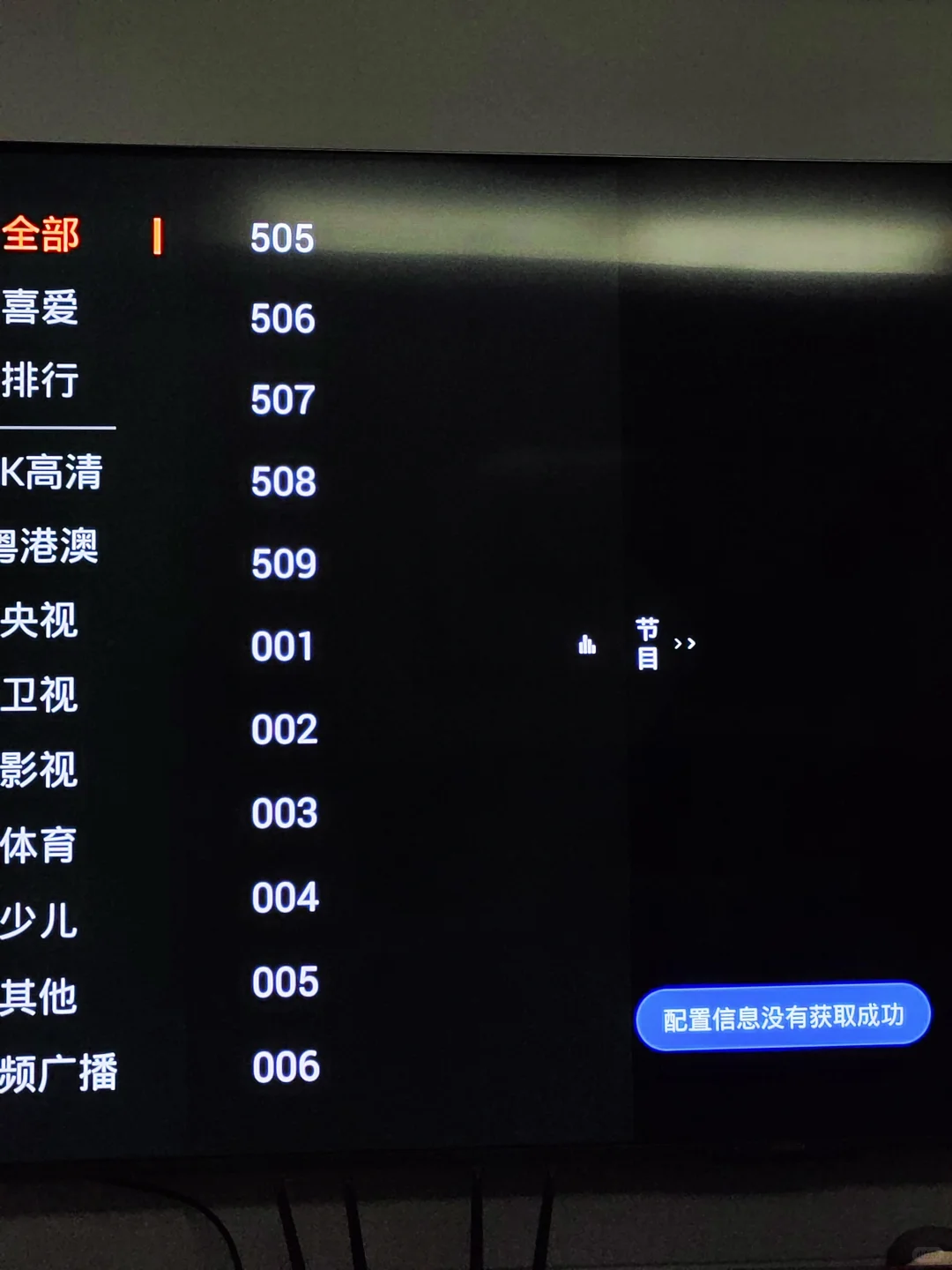 广东广电电视盒子