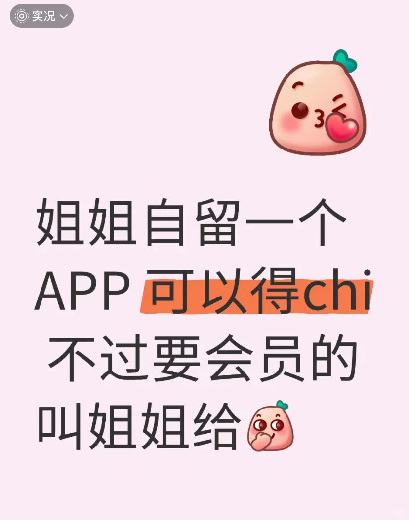 可以试一试的APP