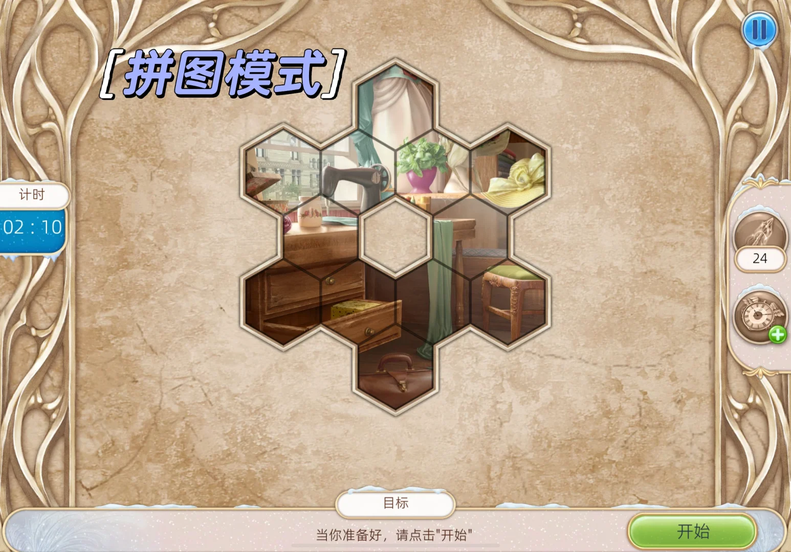 我最私藏的寻物游戏