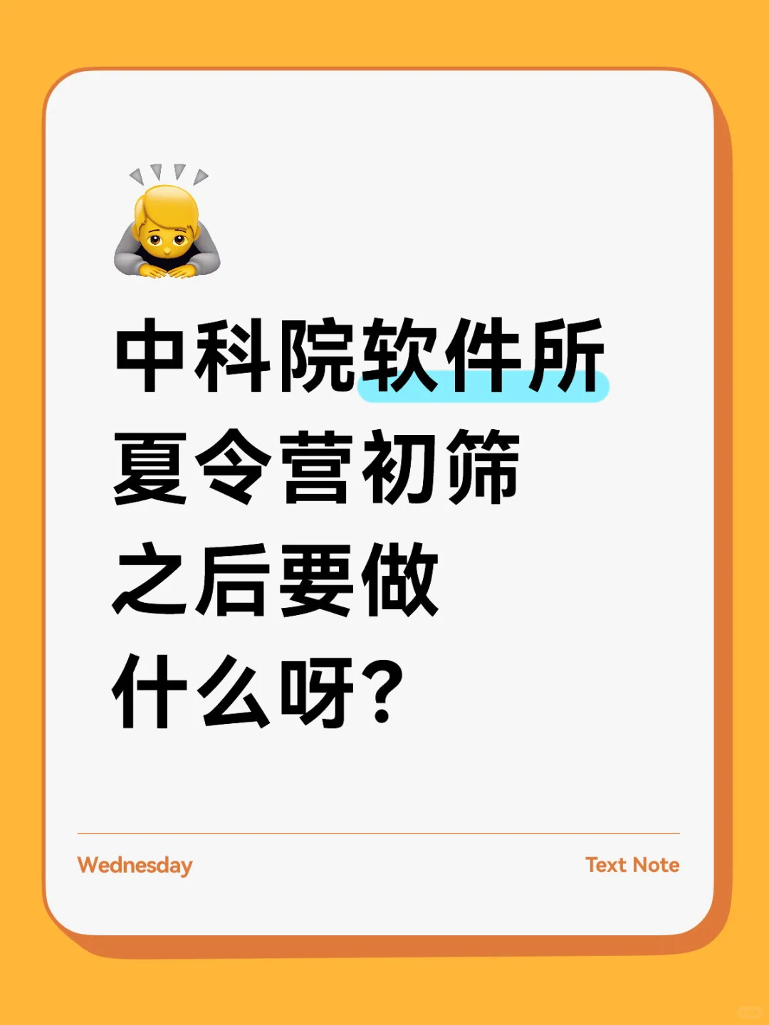 中科院软件所有偿咨询