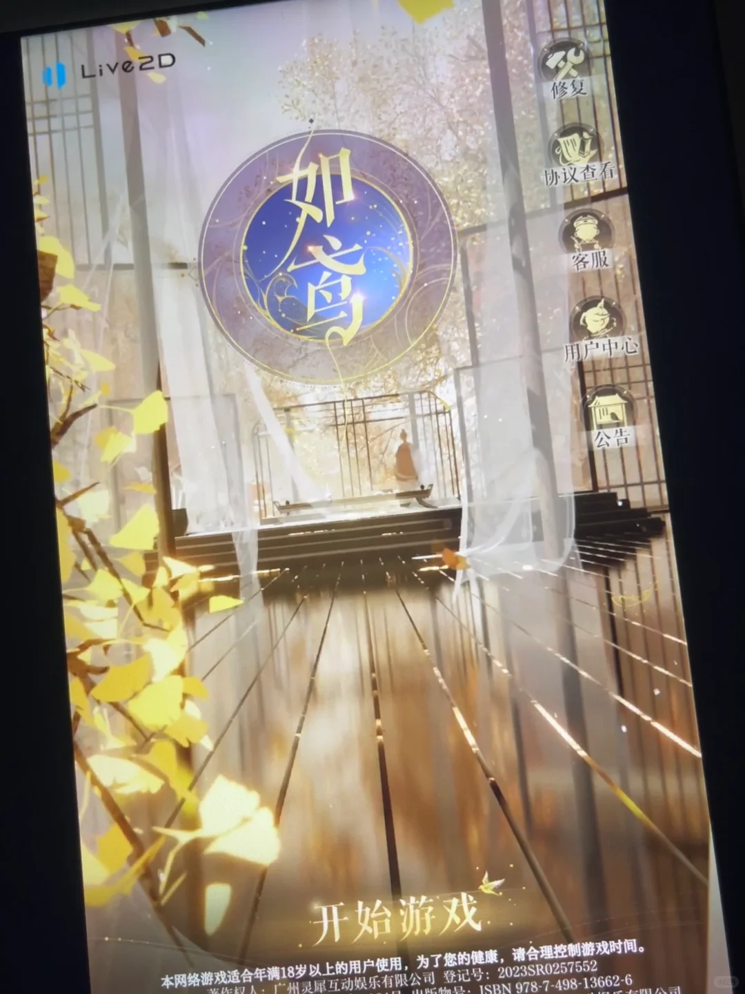 代号鸢自己的梦核...