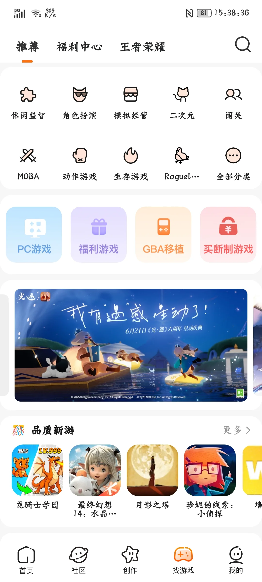 纯干货！233乐园是游戏党的福音