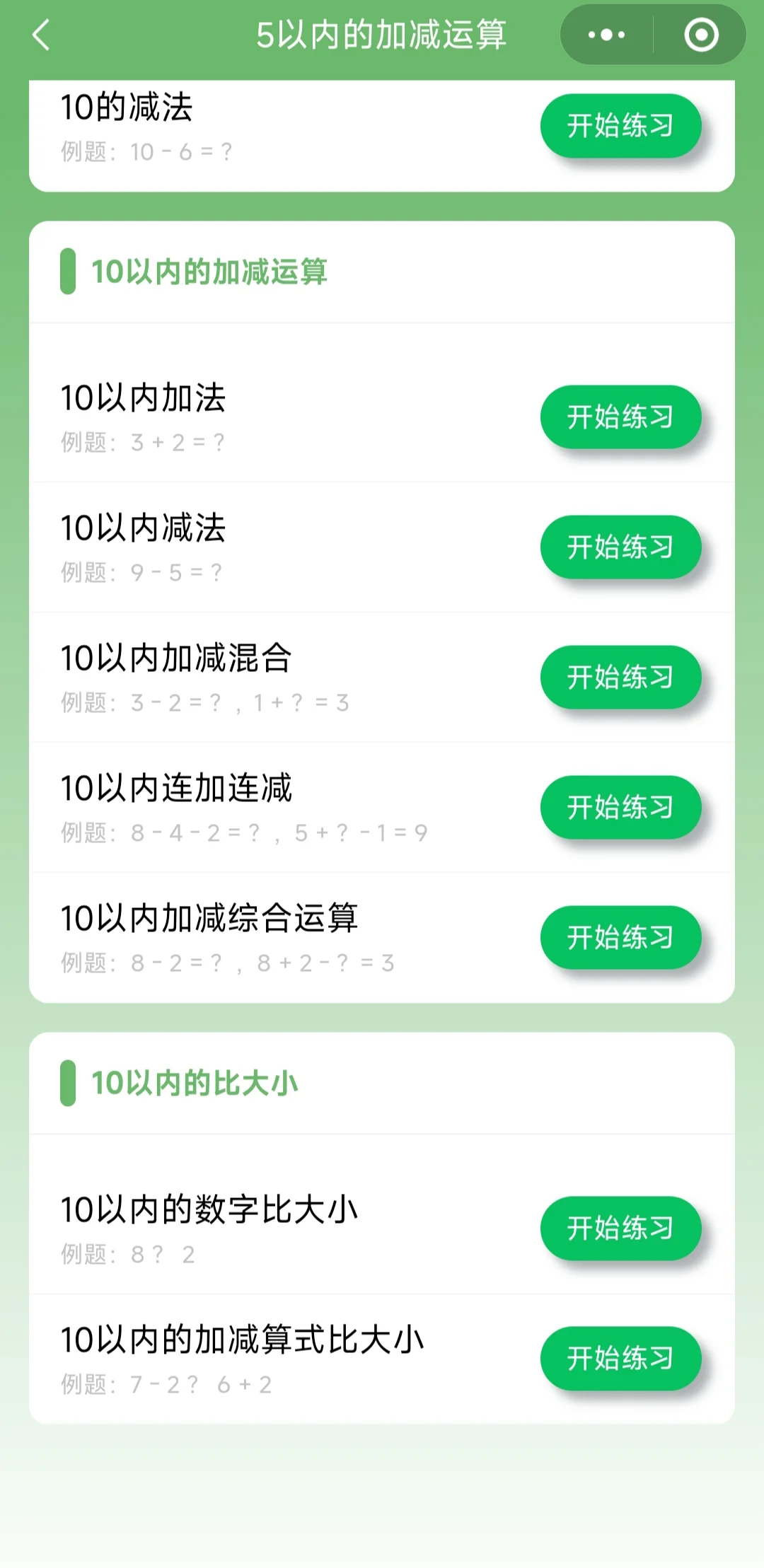 😭😭为啥娃二年级了才发现这个。。