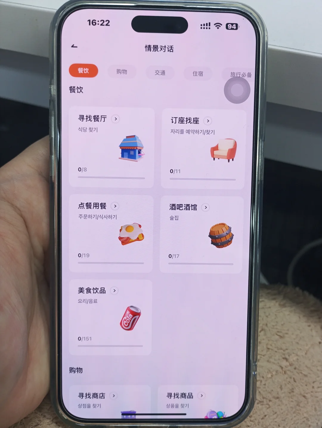 为什么😭我学韩语的时候不知道这个app