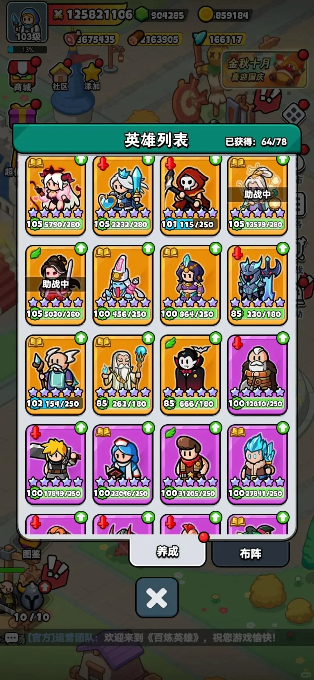 百炼英雄 无线内置（破解版）任你玩