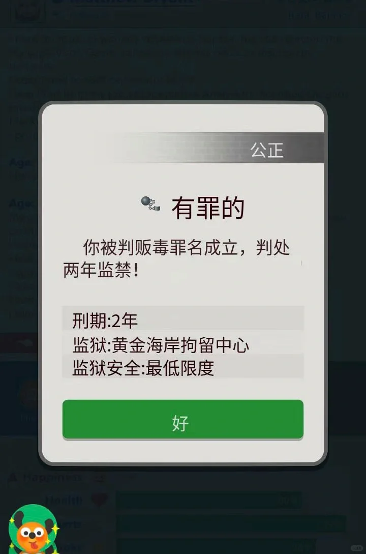 总之就是在违法犯罪边缘反复横跳，进去了吧