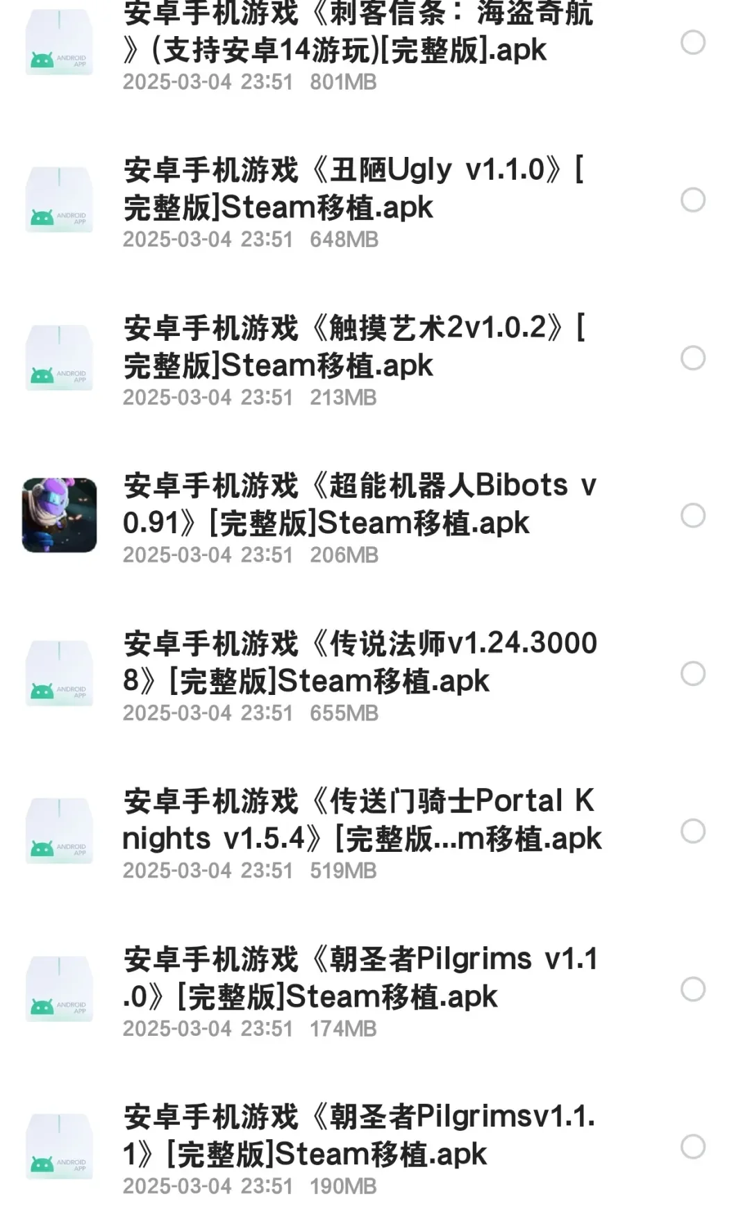 上千款Steam移植手游，分享资源啦!!