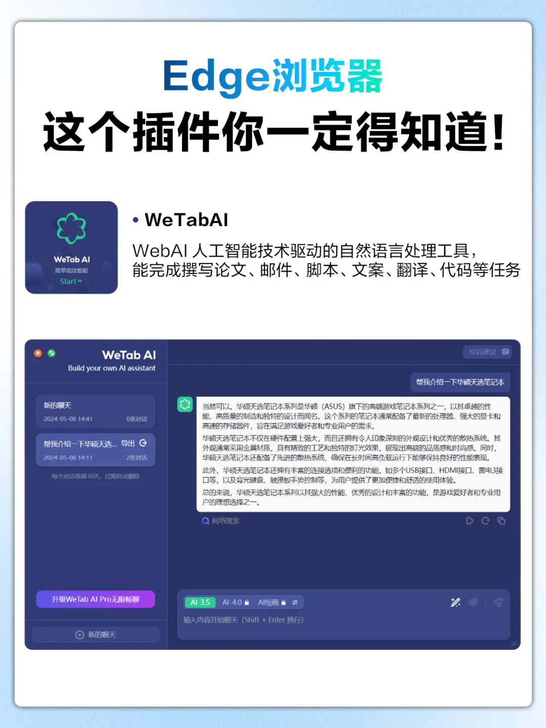 Edge浏览器的这个插件你一定得知道！