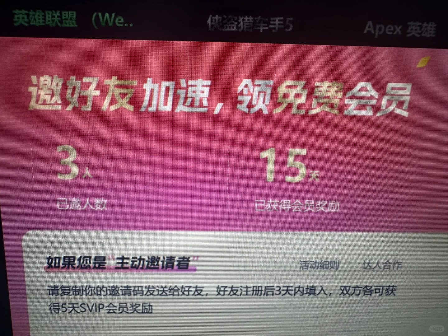 Yomi加速器哦，快来互领五天啦！