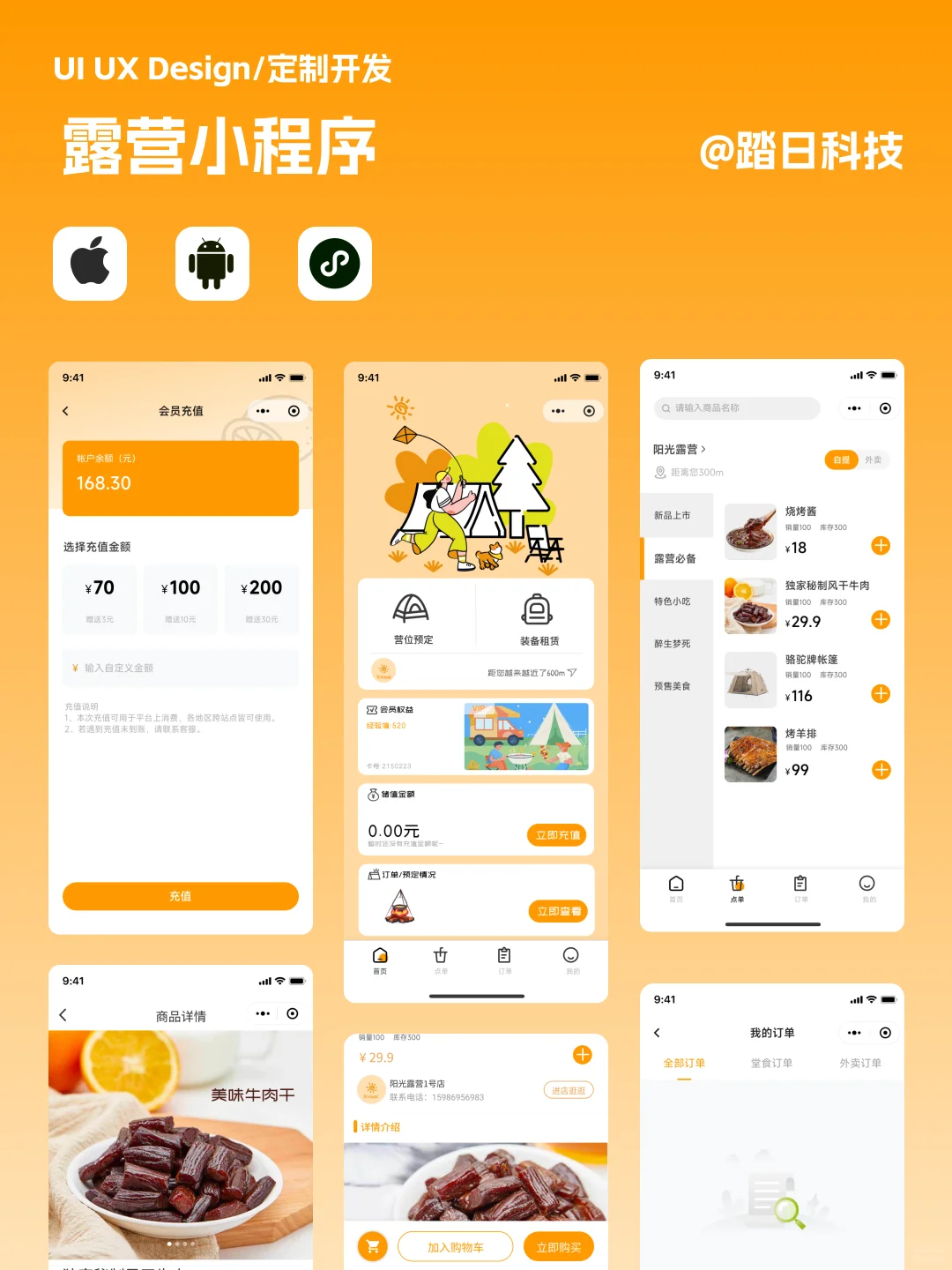 1w接的小程序,我们是怎么开发出来的