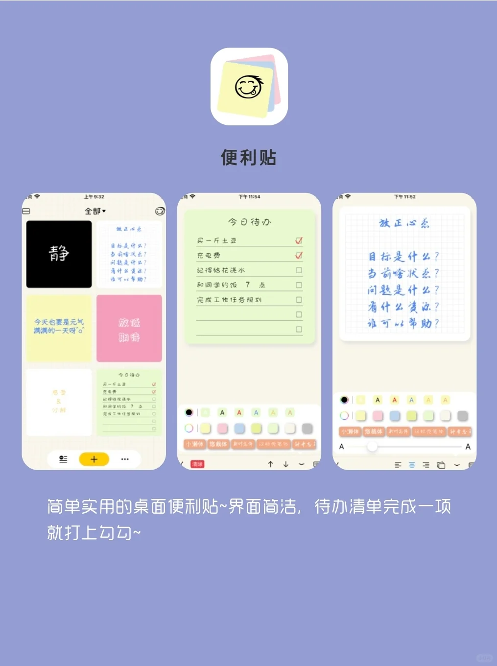 精致女生该有的APP！宝藏app‼️