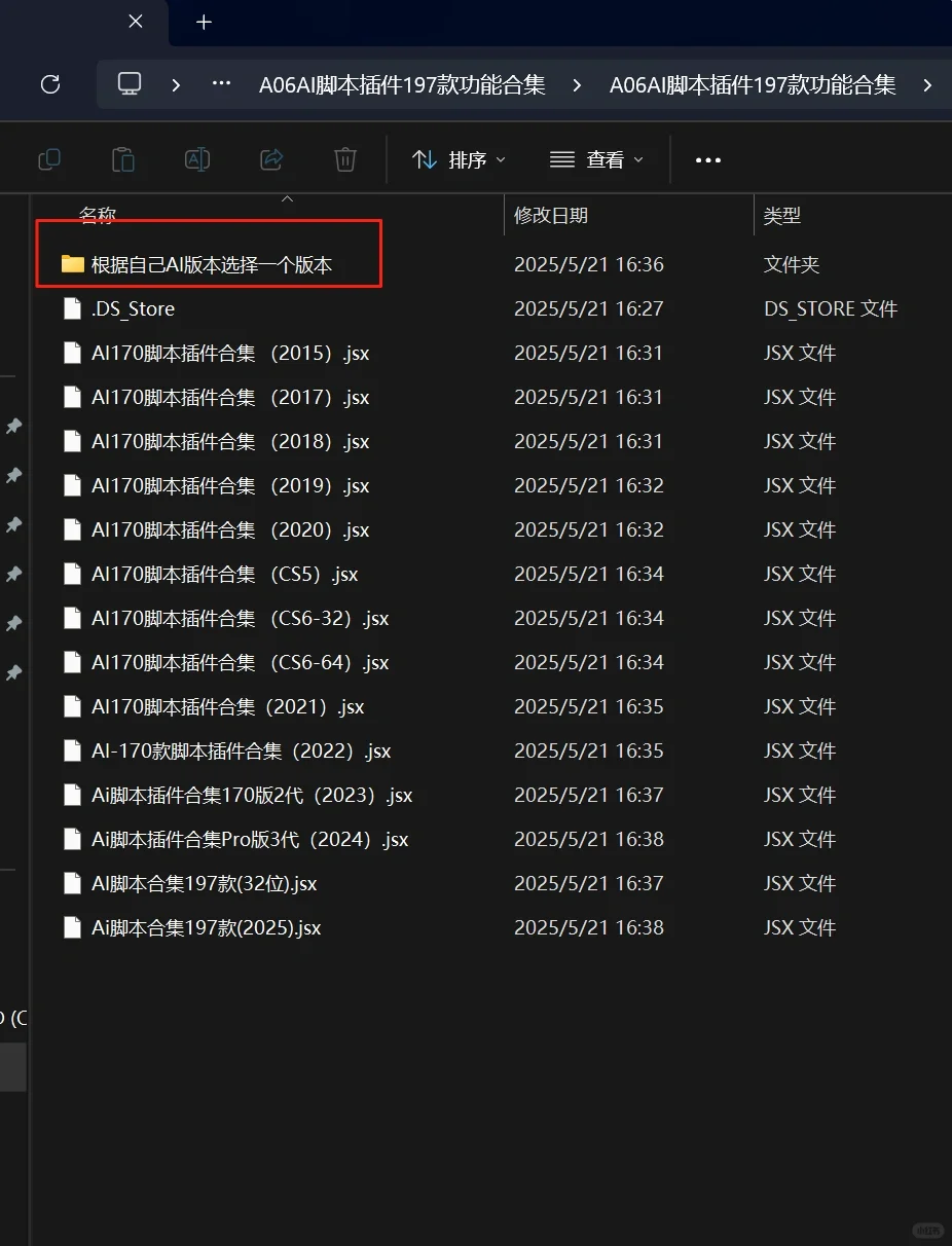 我发现还有很多人都没用上AI的脚本插件