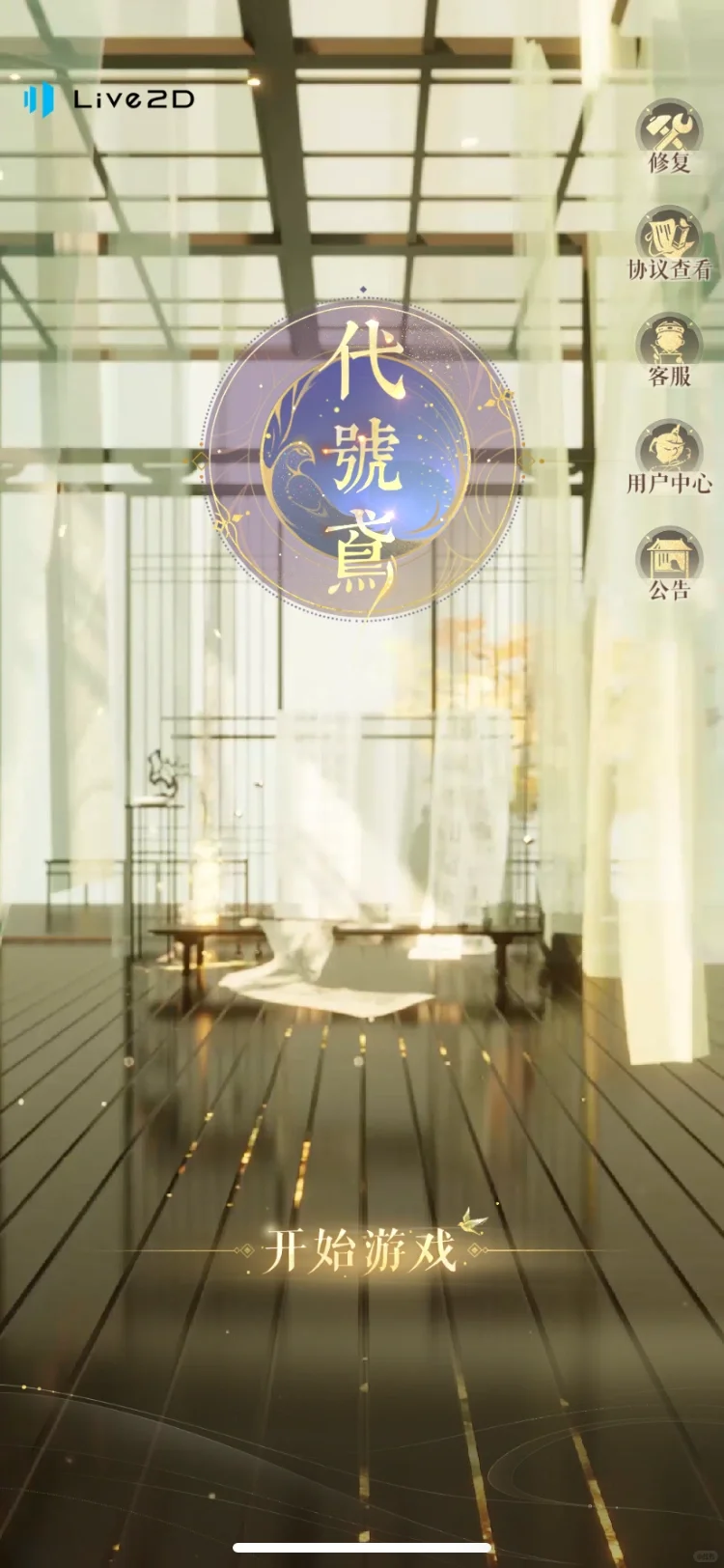 代号鸢ios登录教程