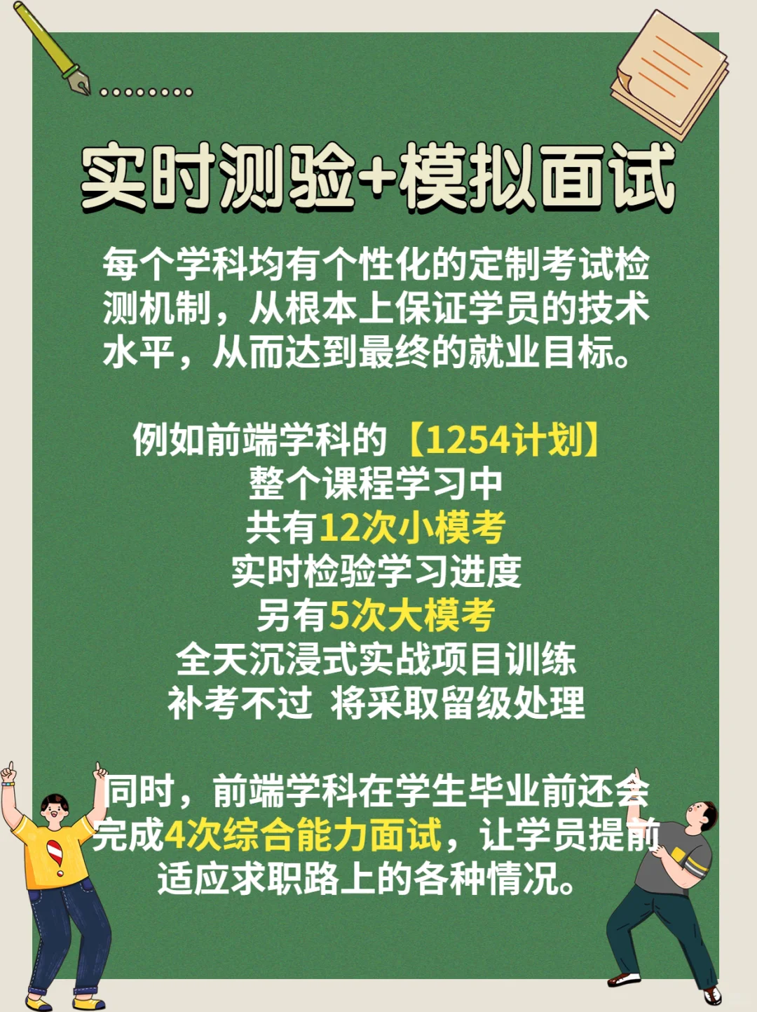 揭㊙️源码时代的就业率为何一直行内领先❓