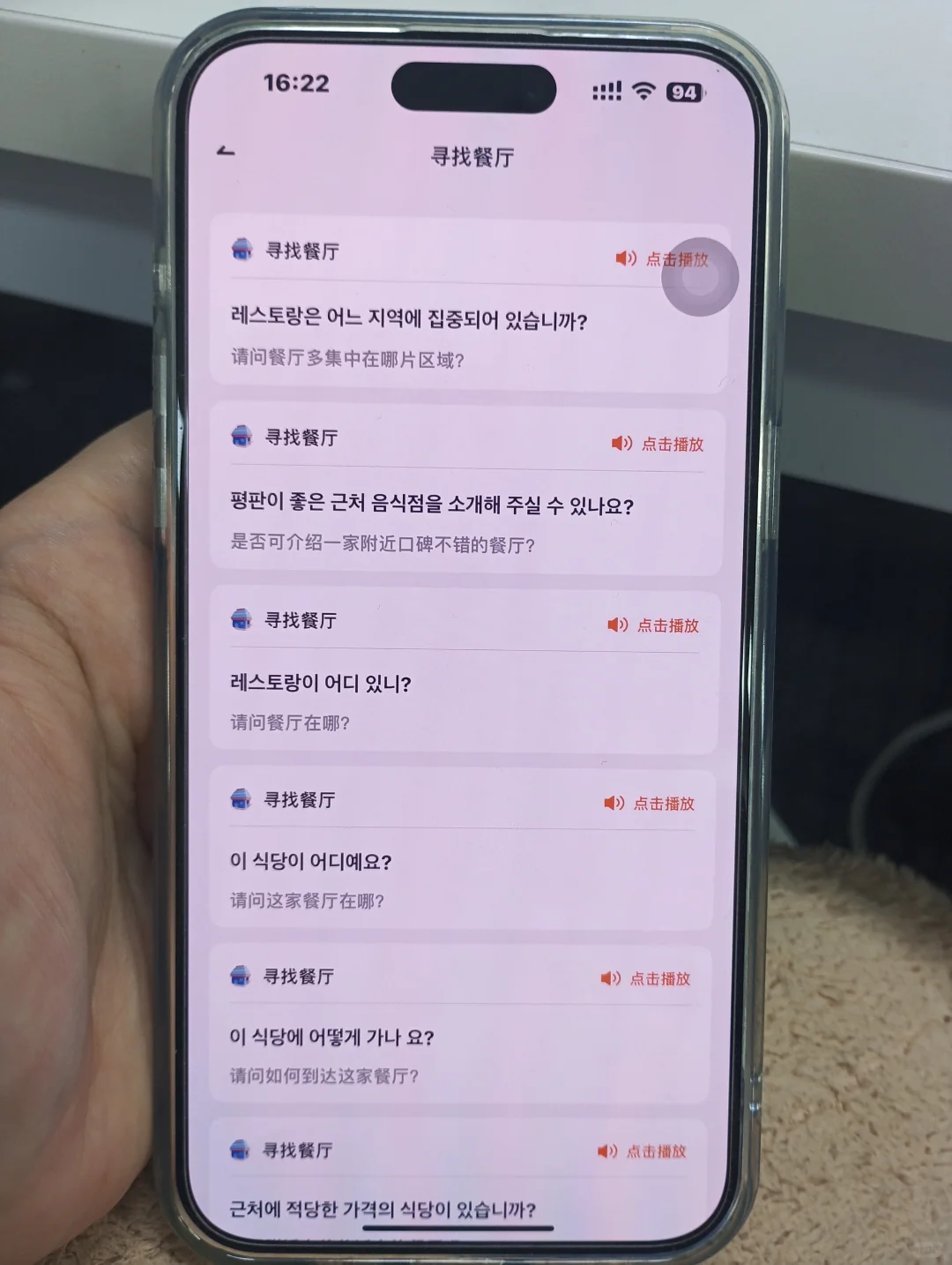 为什么😭我学韩语的时候不知道这个app