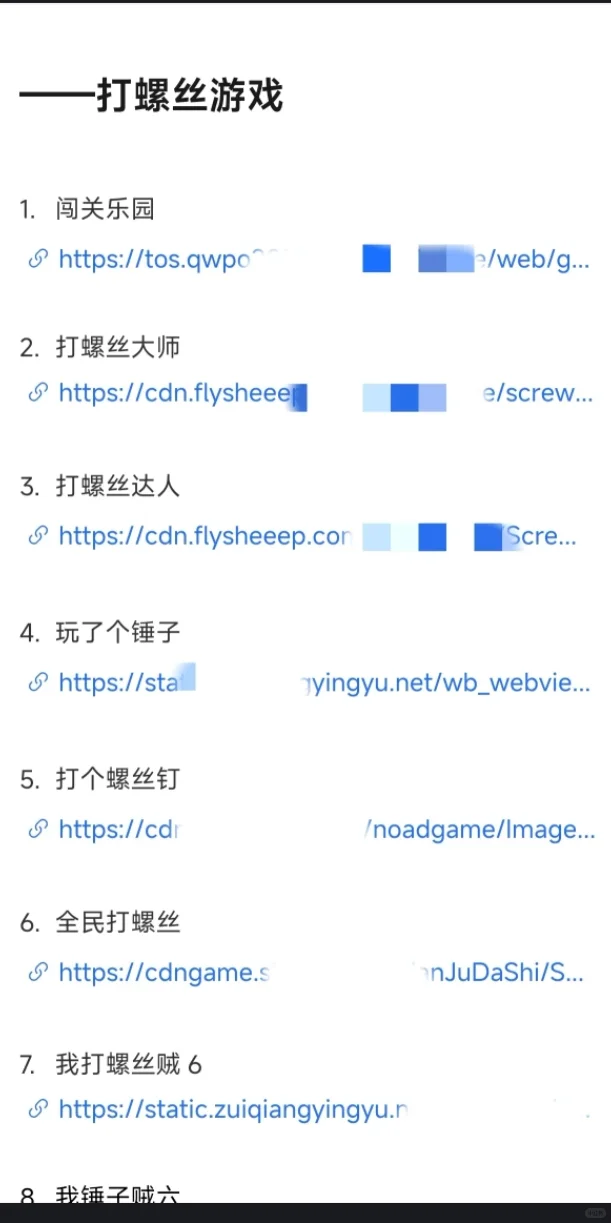 小糖豆游戏无广链接分享