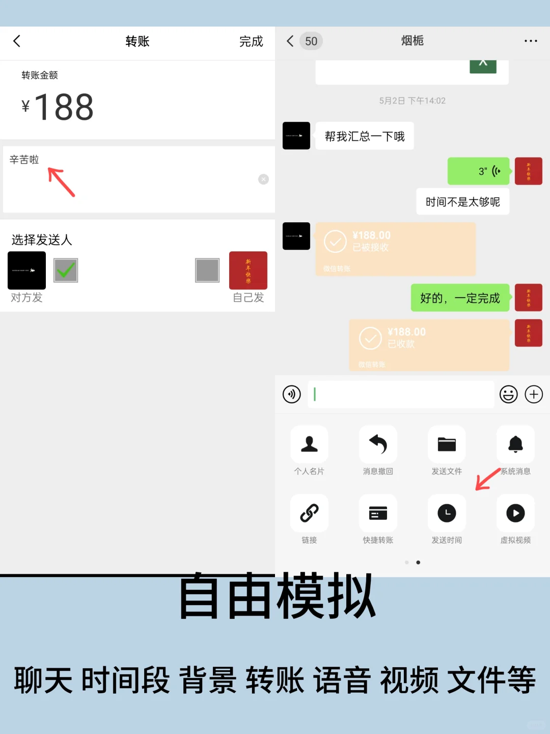 这仿制对话聊天也太真实了！