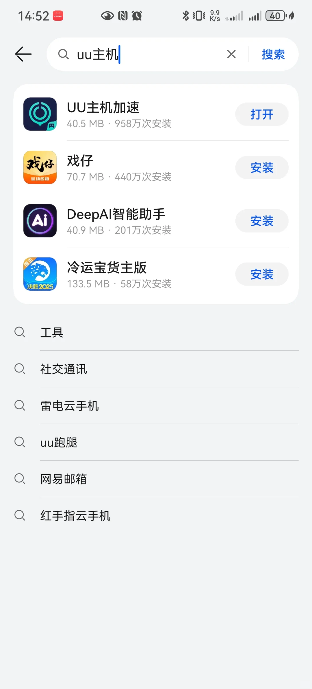 switch游戏下载加速！