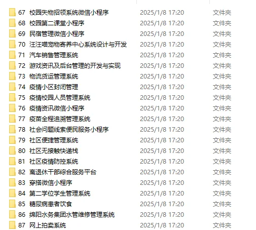 学霸整理源码分享