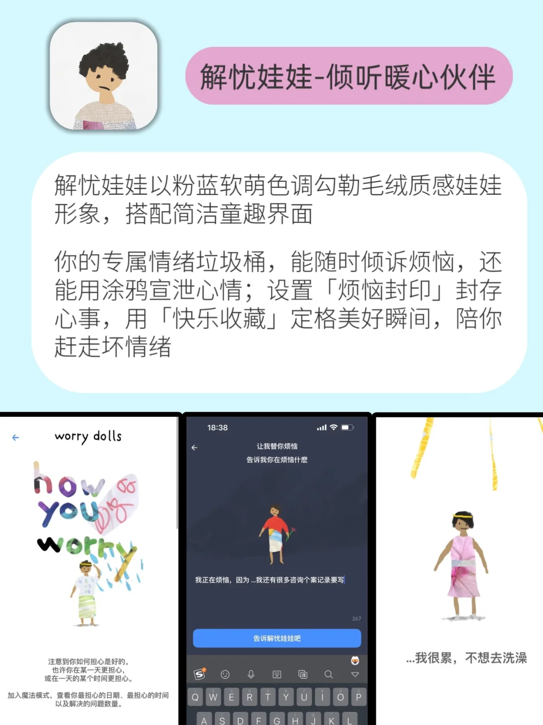 拯救孤独感❗治愈又解压的6款app~