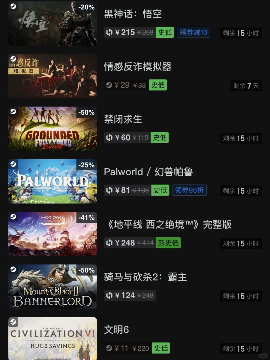 6月26日｜steam今日史低游戏推荐！