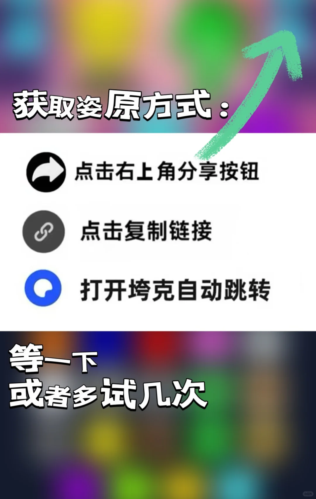 《节奏盒子》游戏下载教程来啦！