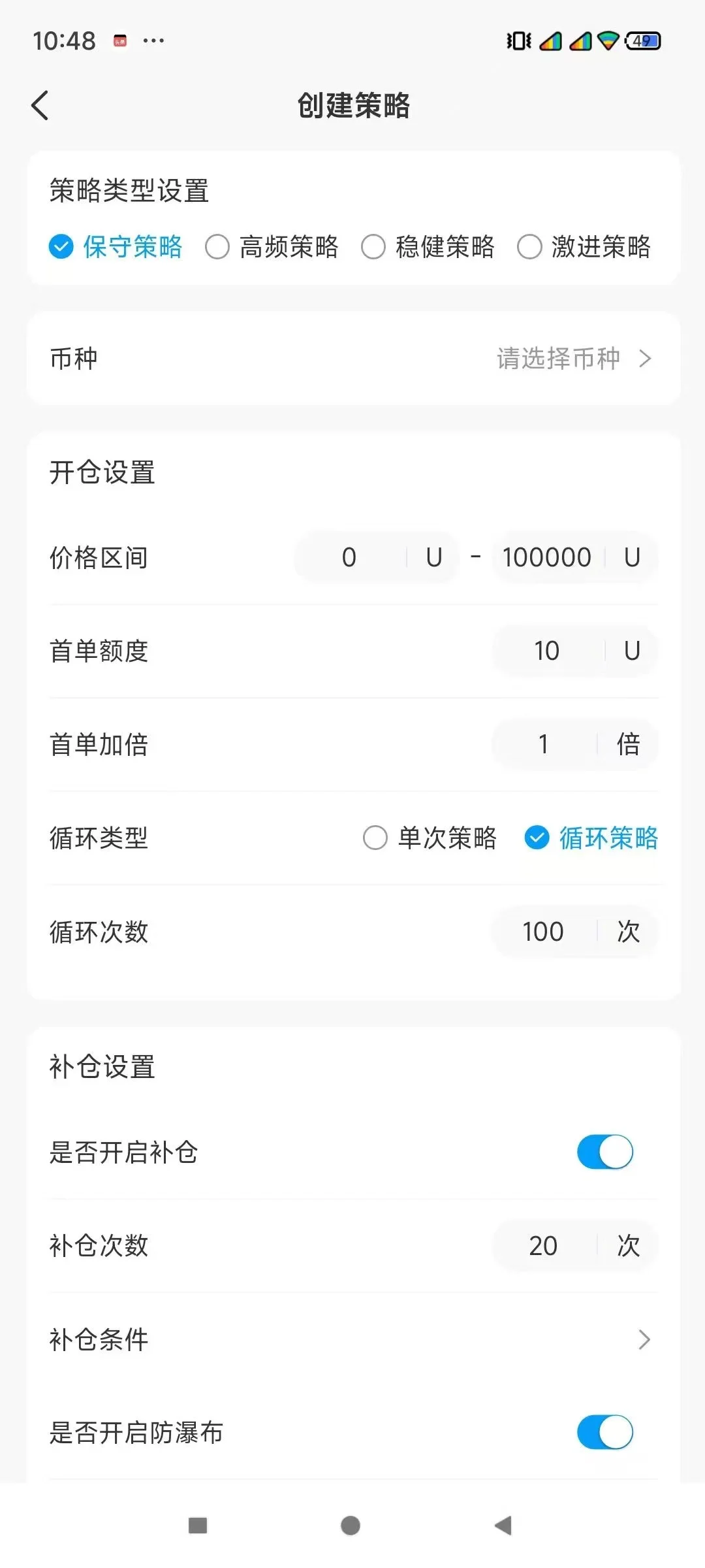 个人货币量化交易