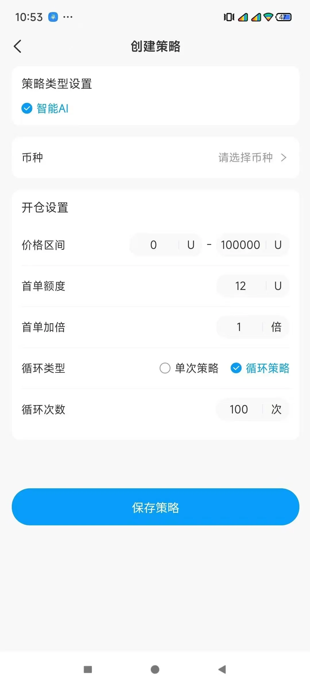 个人货币量化交易