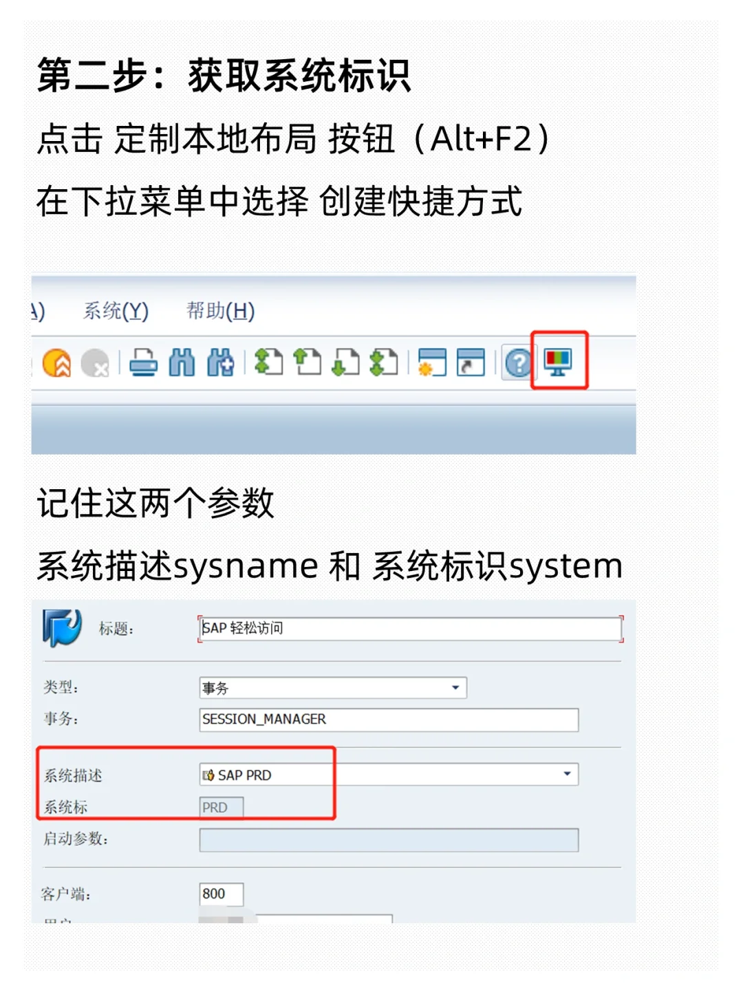 VBA脚本自动输入密码，打工人必备！