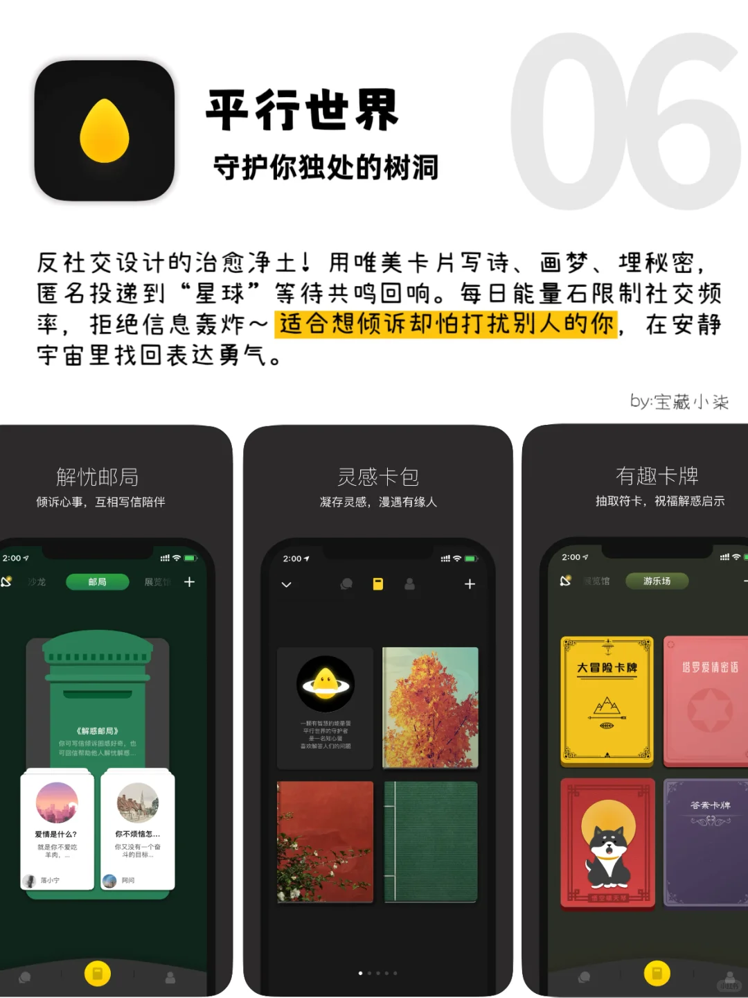 女生独处时光必备App合集｜宅家幸福感UP!