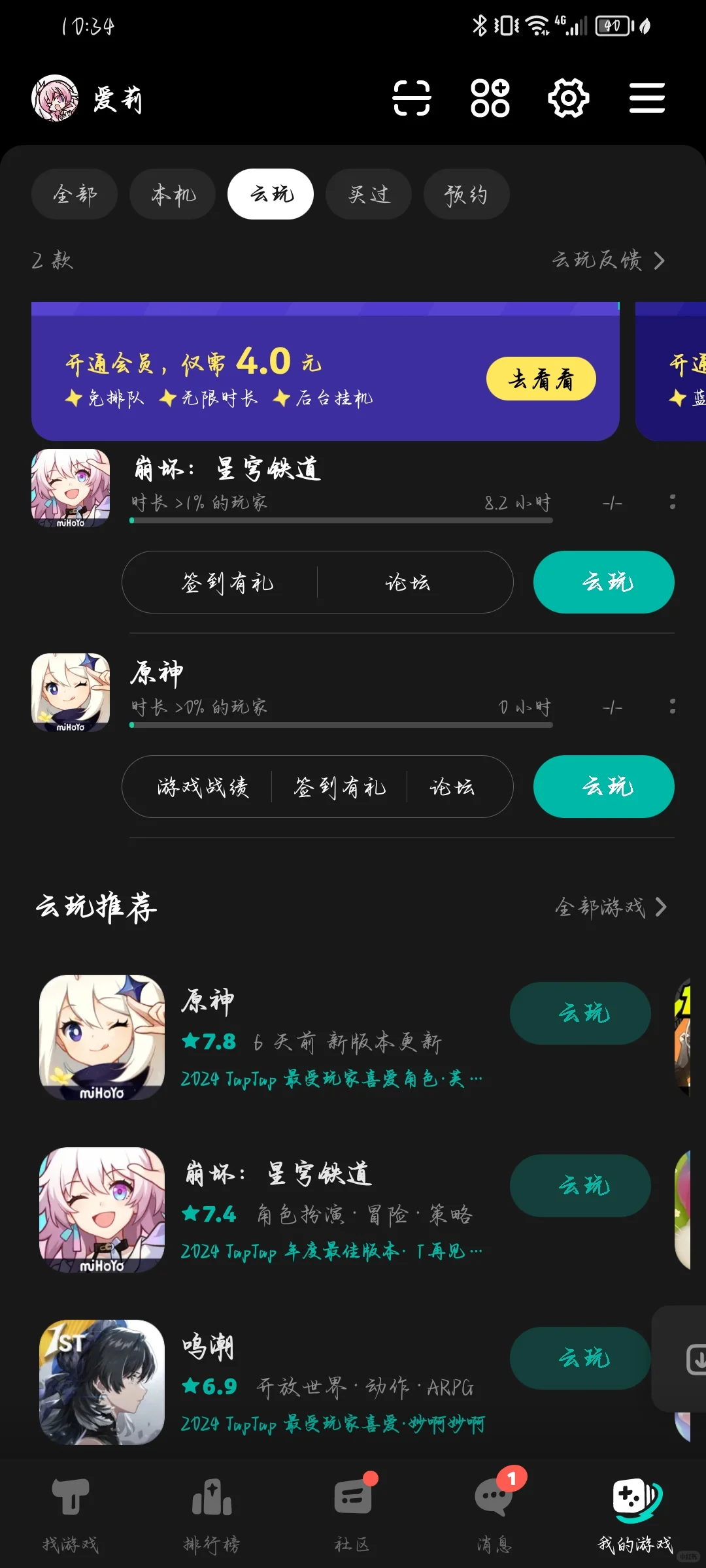 怎么玩？TapTap百款游戏一键玩！