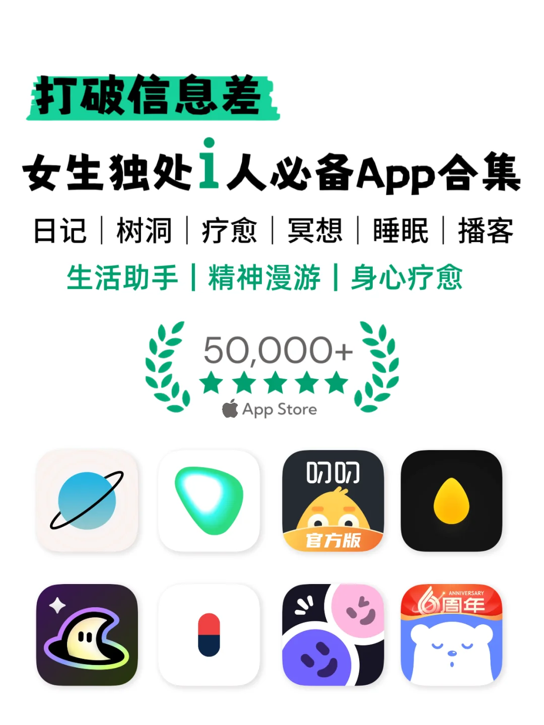 女生独处时光必备App合集｜宅家幸福感UP!