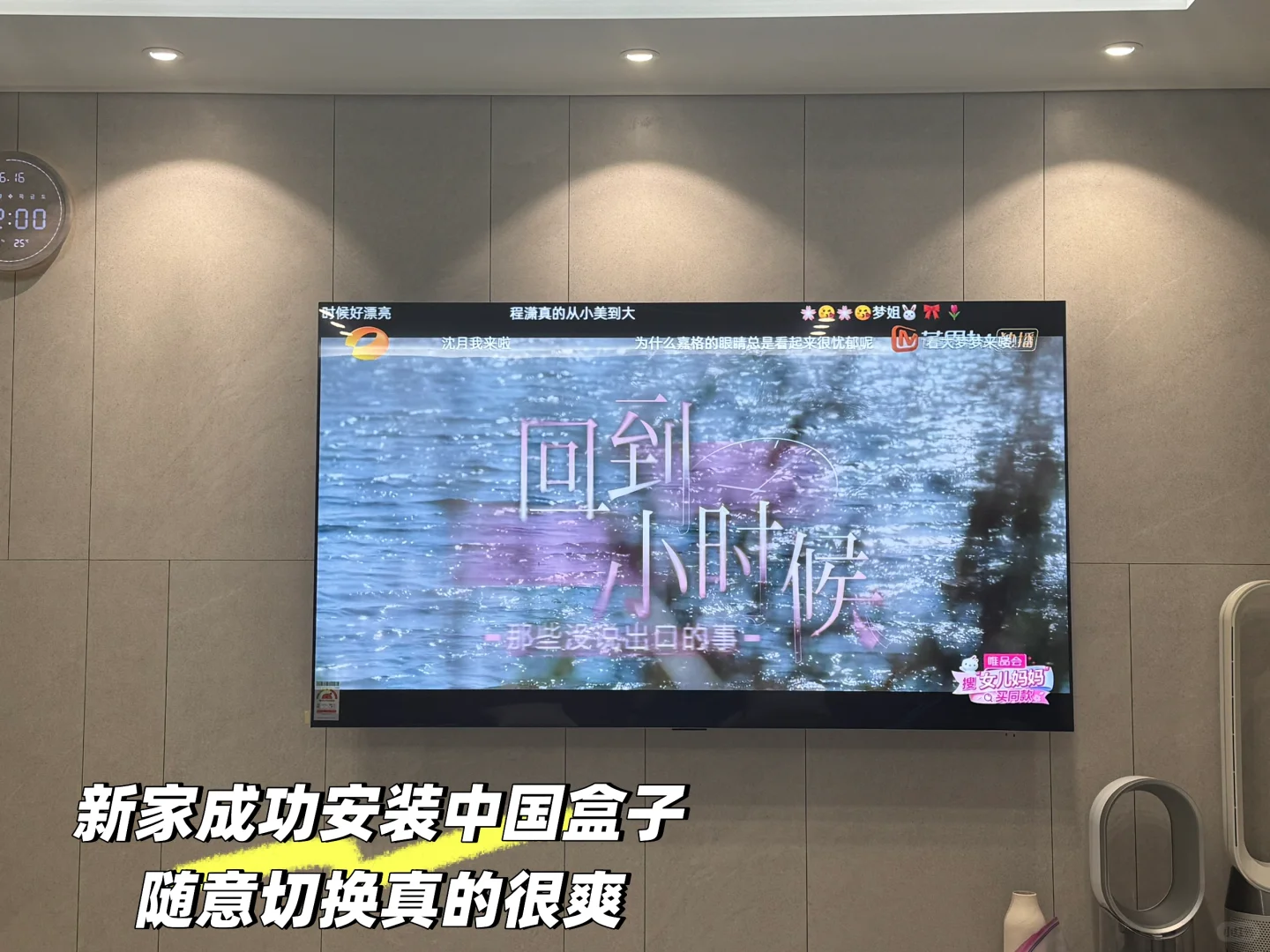 在韩国新家成功隐形的安装了中国盒子