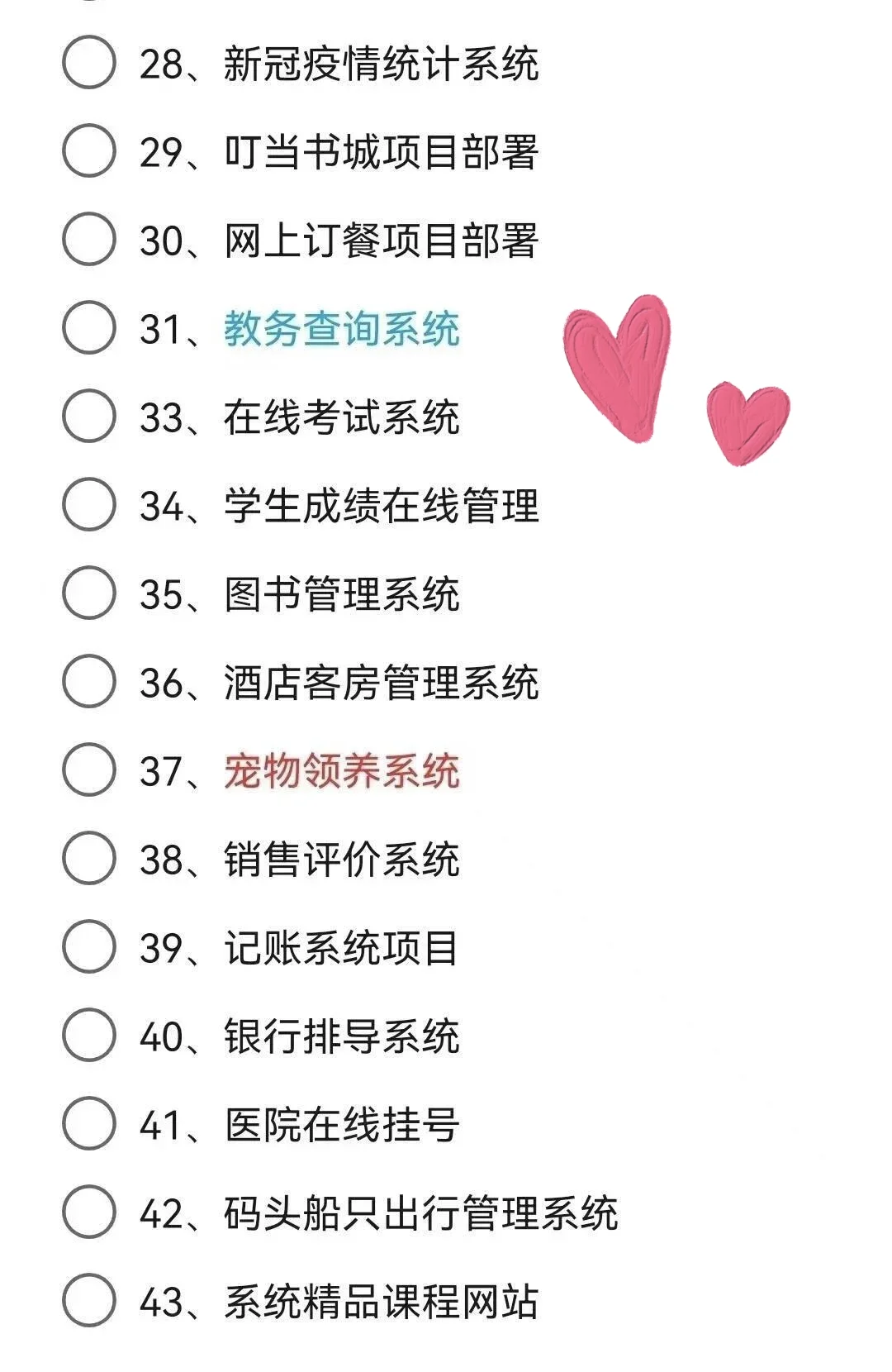 Java实战项目【附源码】拿走即用！！