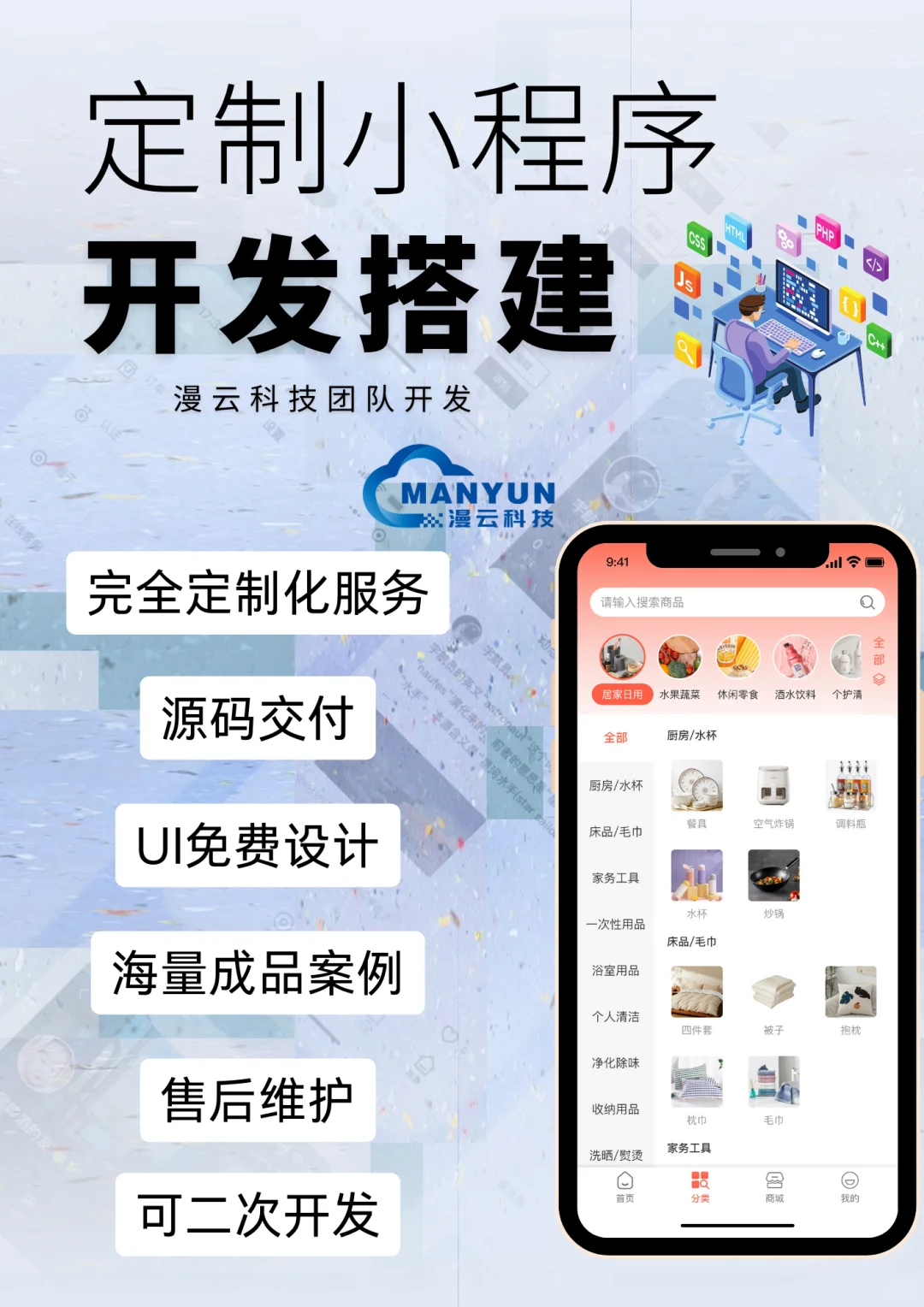 小程序开发价格：几百到几十万的区别在哪？