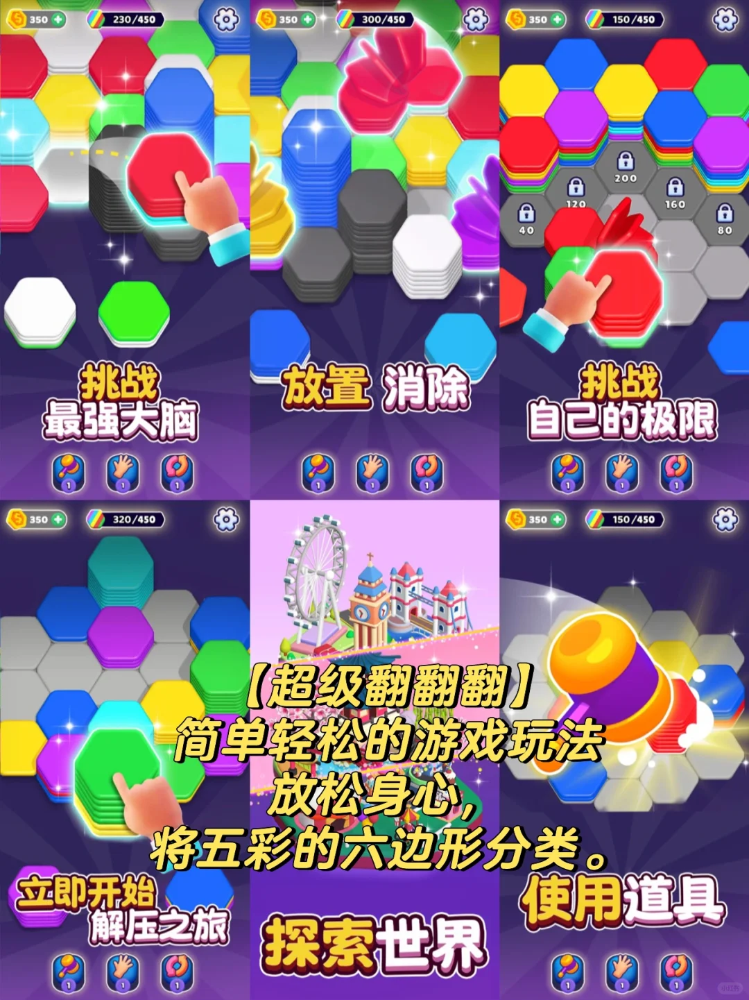 休闲解压游戏排行榜前十名