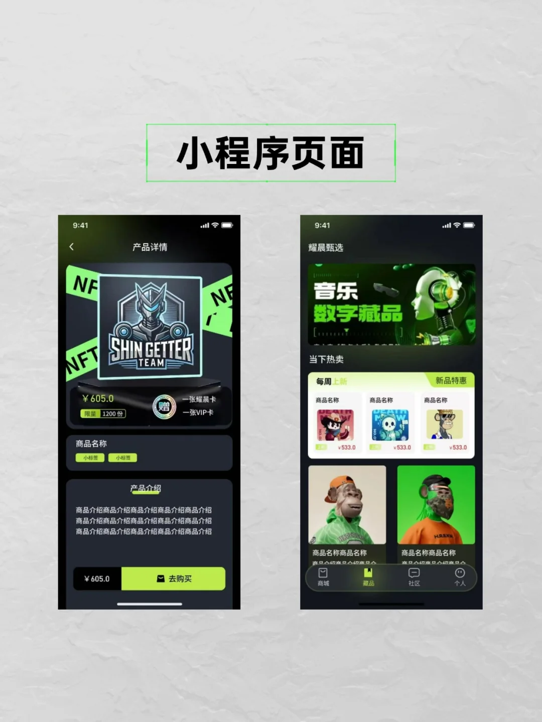 数藏平台小程序定制开发，源码交付