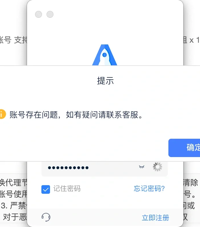 和爱加速一样的加速器