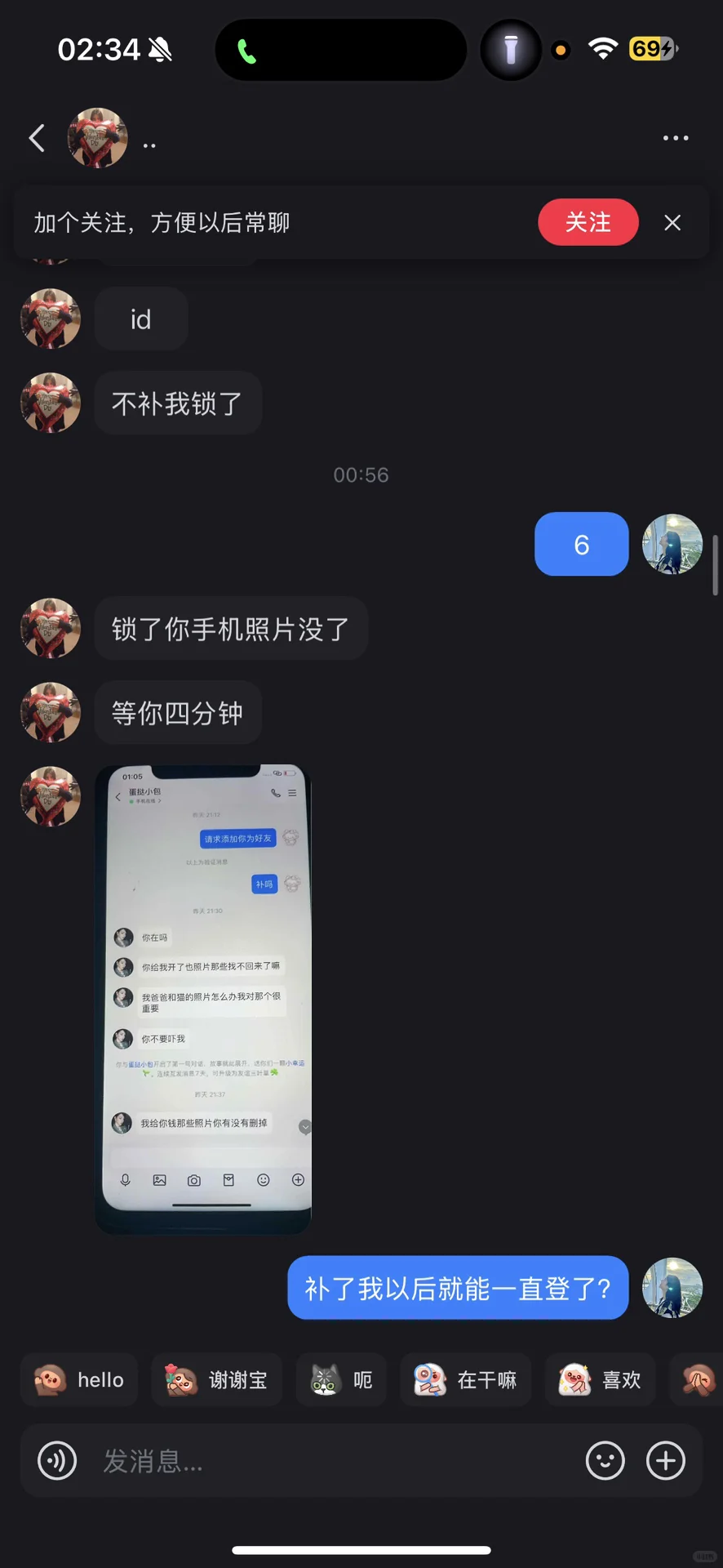 谨防任何一个低价下🪜的评论，他很大可能是