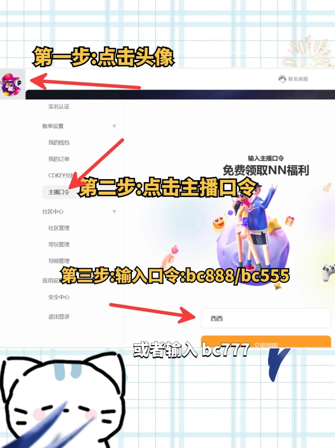 8.13游戏加速器兑换口令【更新】