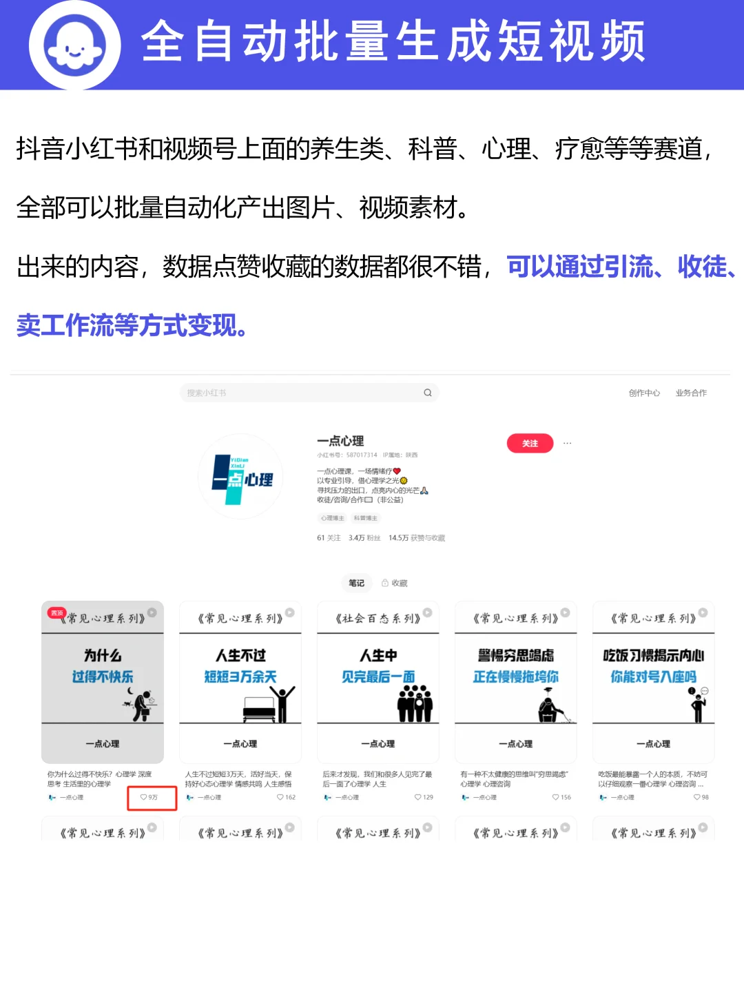 Coze＋剪映全自动化批量生成爆款短视频