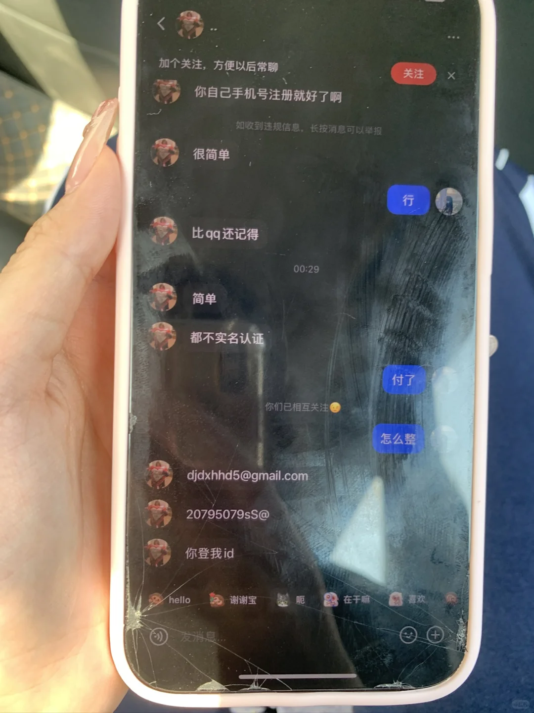 谨防任何一个低价下🪜的评论，他很大可能是