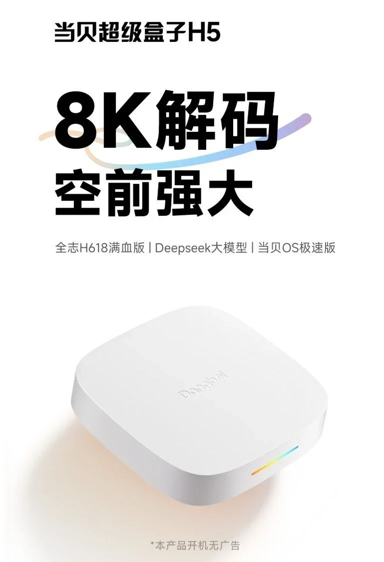 最像苹果的国产电视盒子