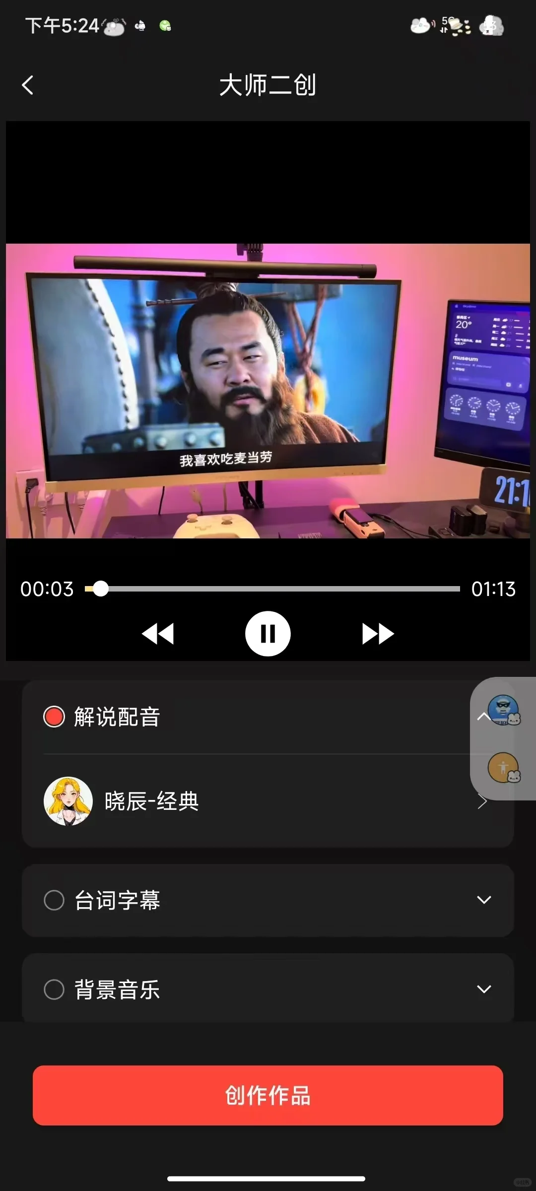 还有谁不知道这个免费混剪工具我真的会💔
