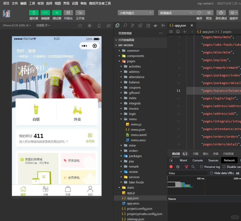 Day03:50套微信小程序毕设源码,拿走可用