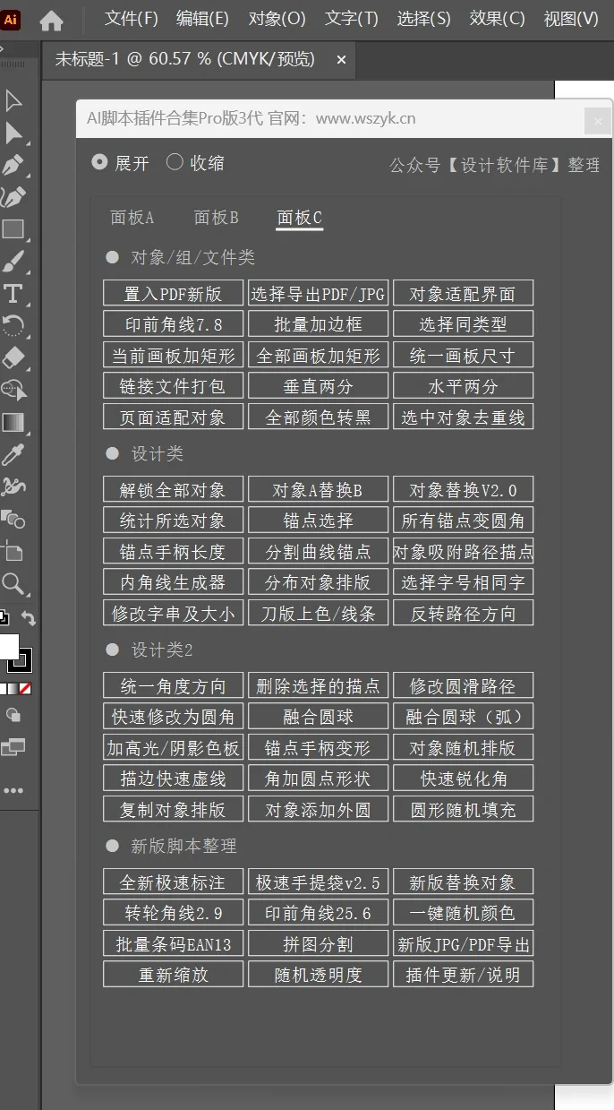 我发现还有很多人都没用上AI的脚本插件