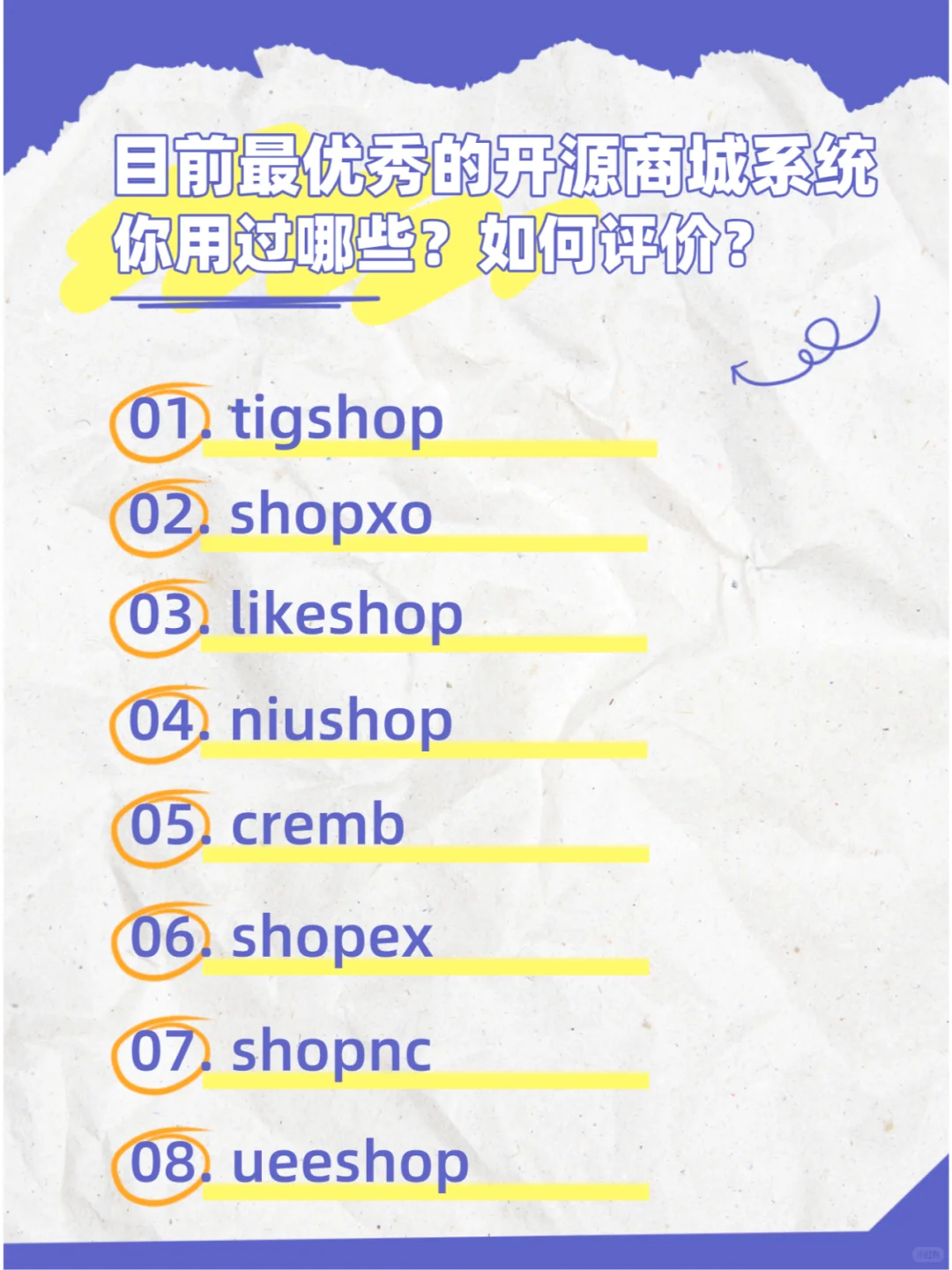 目前最优秀的开源商城系统，你用过哪些？